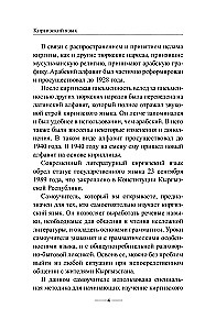 Kyrgyz Language Without a Tutor. Self-Study Guide to the Kyrgyz Language